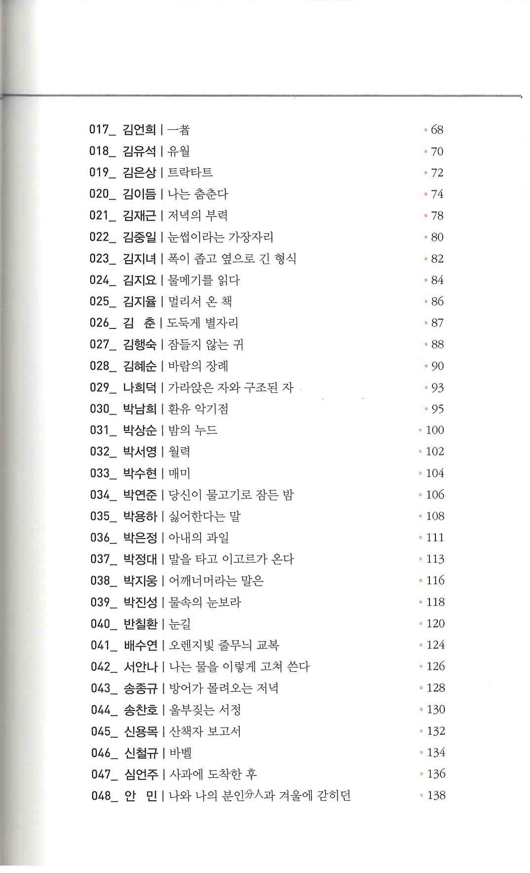 478)2016올해의 좋은 시2.jpg