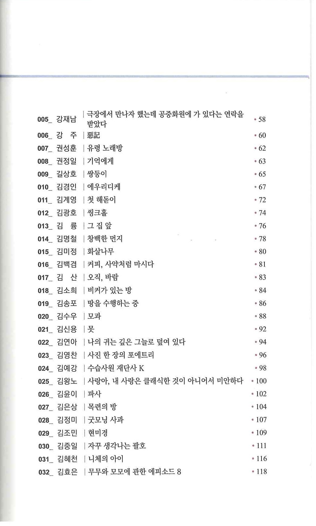 479) 2023올해의 좋은 시2.jpg