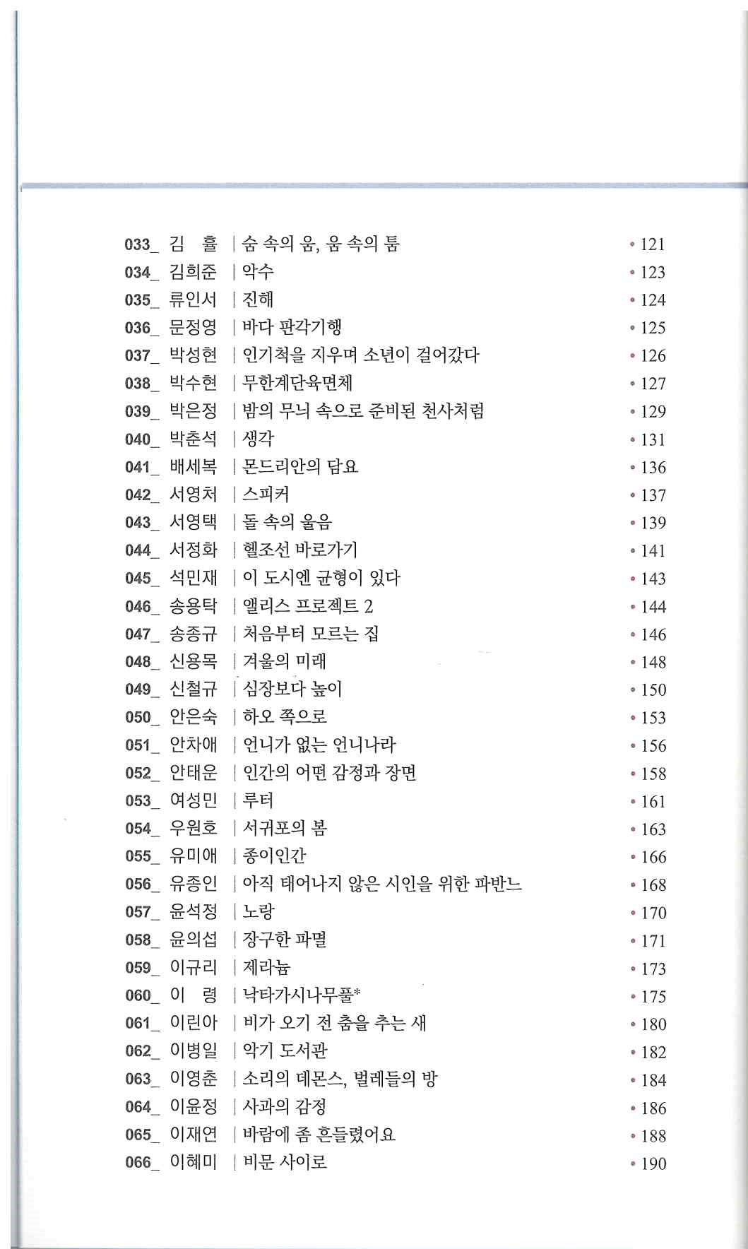 479) 2023올해의 좋은 시3.jpg