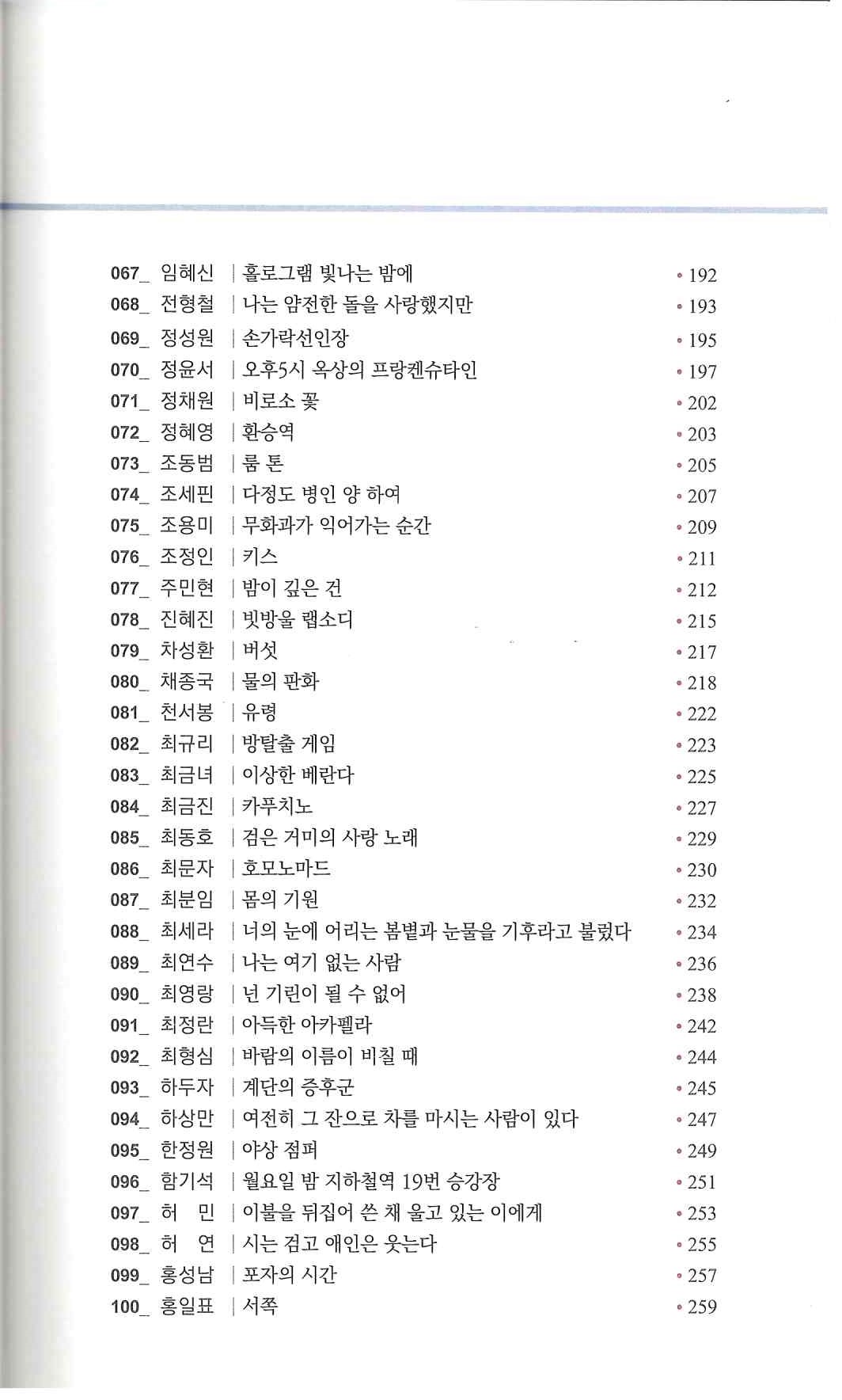 479) 2023올해의 좋은 시4.jpg