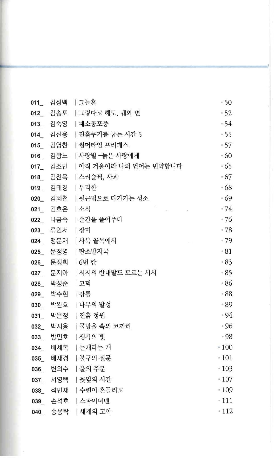 480)2024올해의 좋은 시2.jpg