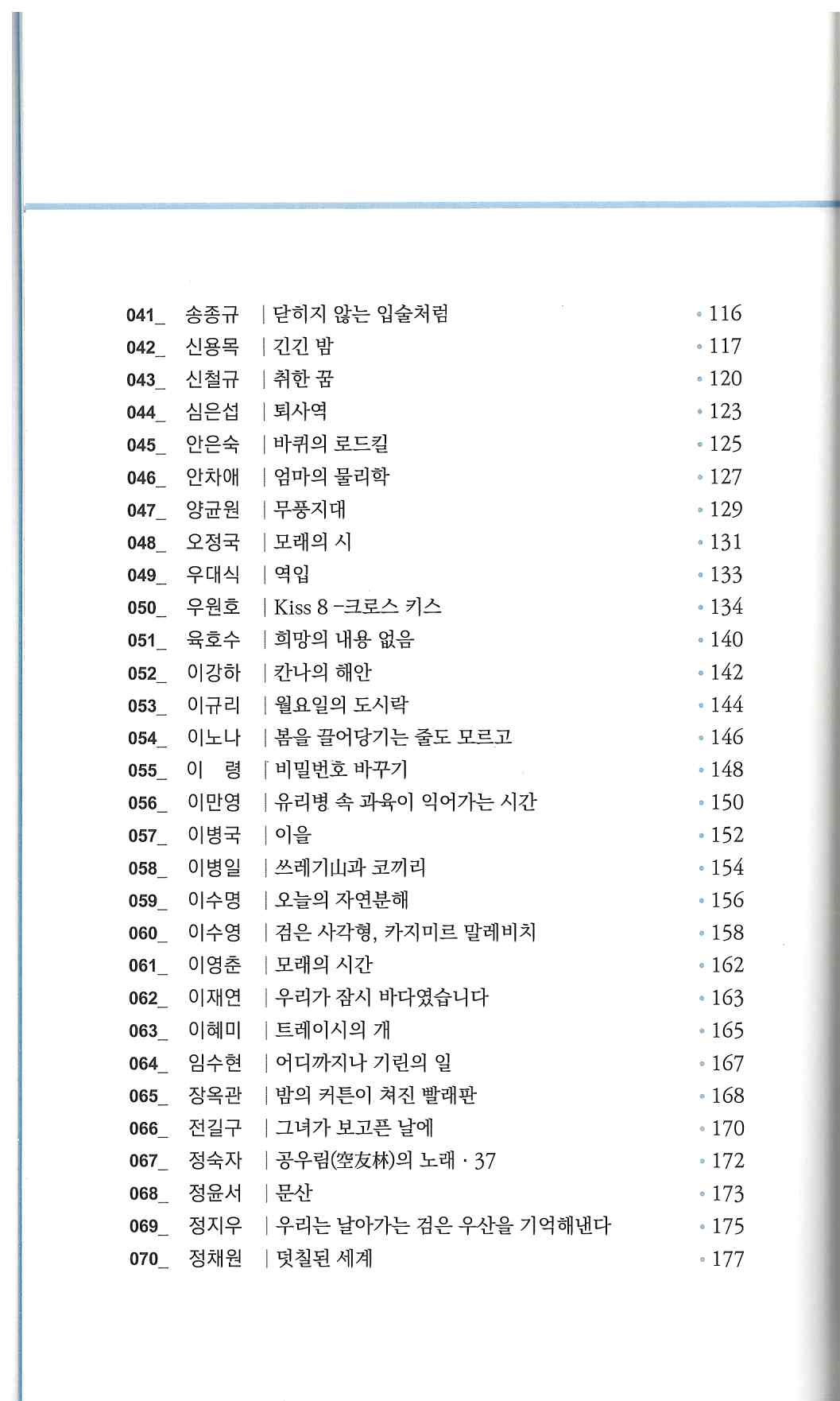 480)2024올해의 좋은 시3.jpg