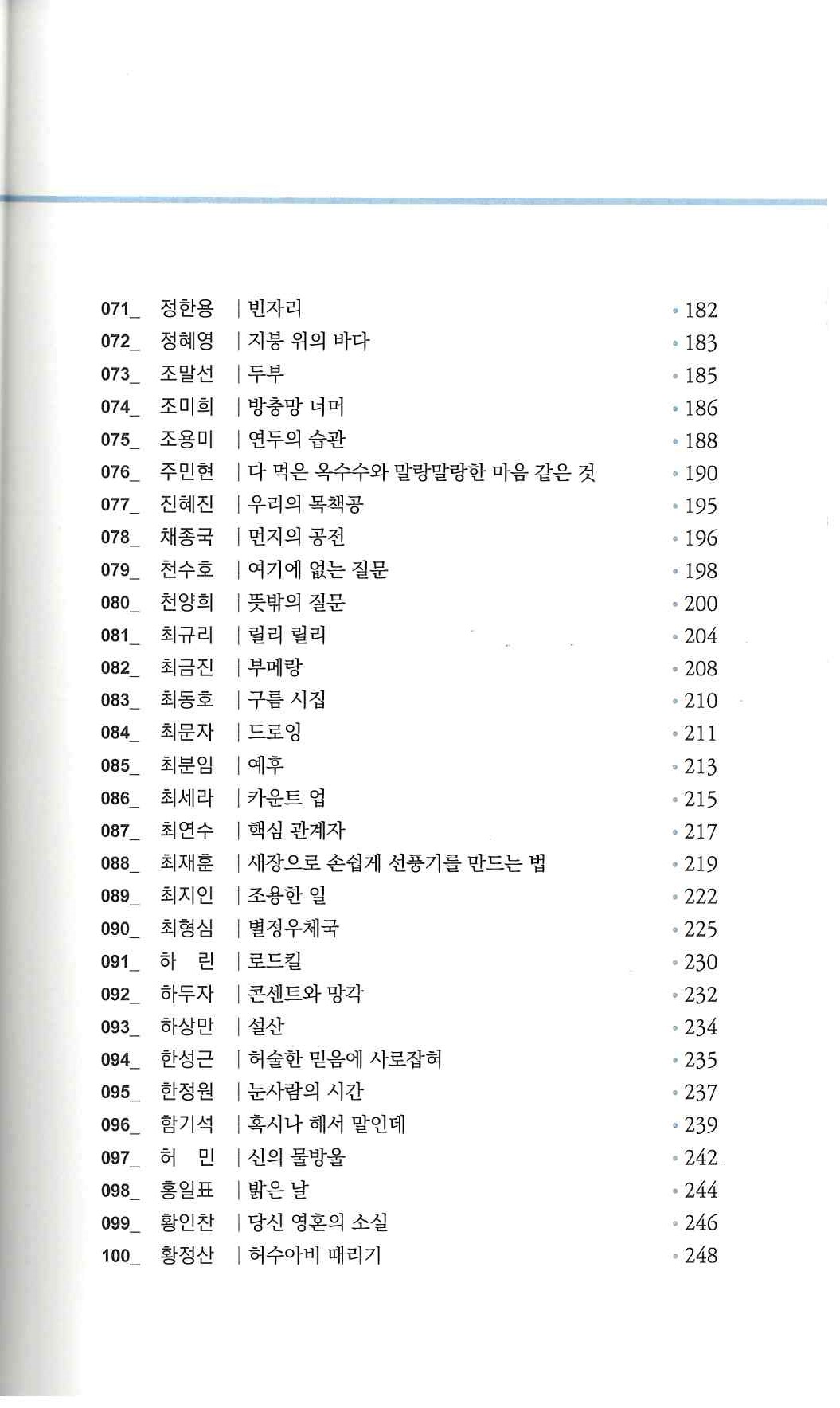 480)2024올해의 좋은 시4.jpg