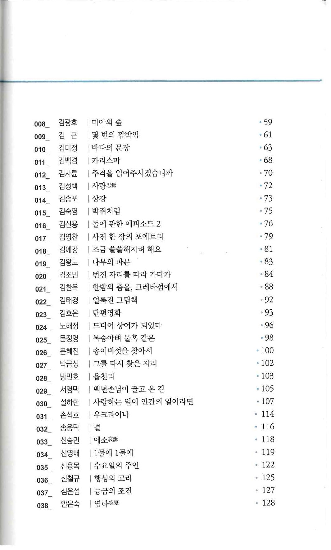 481)2025 올해의 좋은시2.jpg
