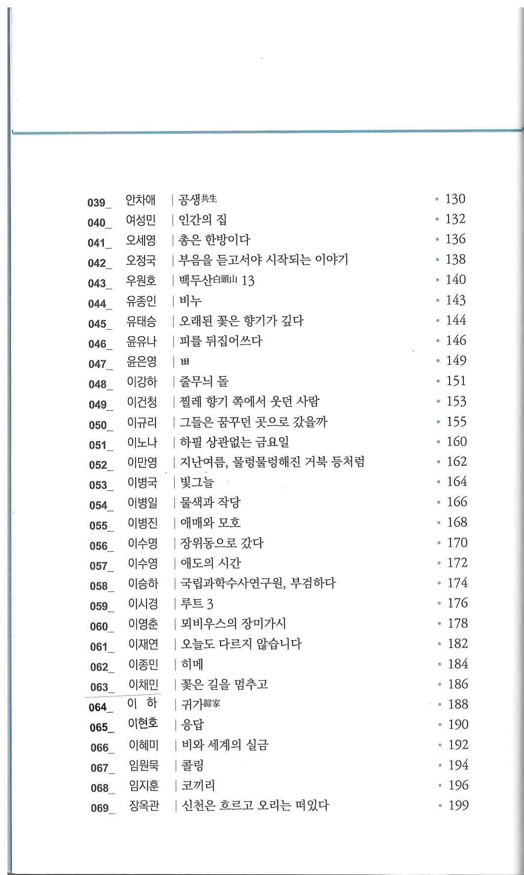 481)2025 올해의 좋은시3.jpg