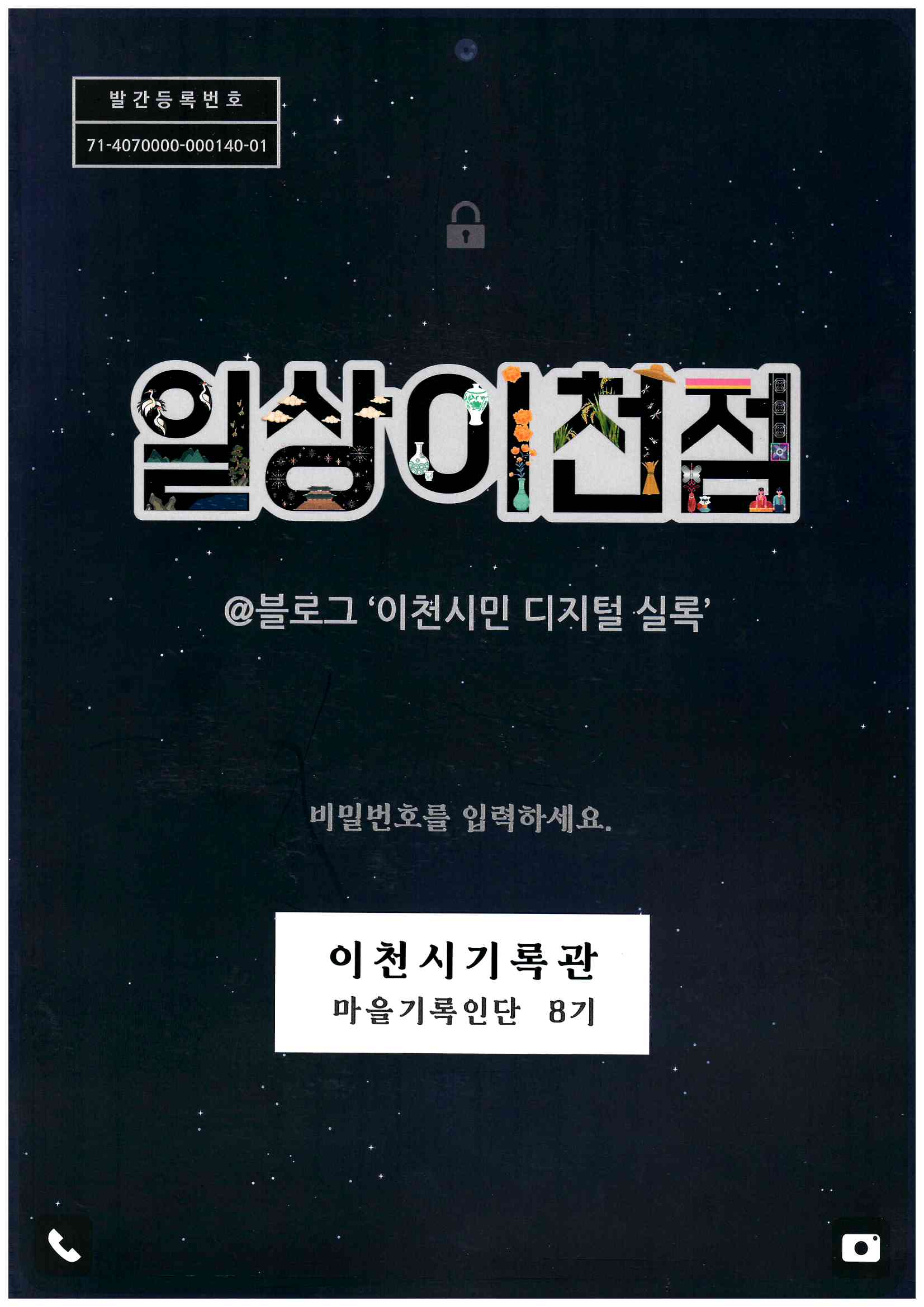 483)일상이천점.jpg
