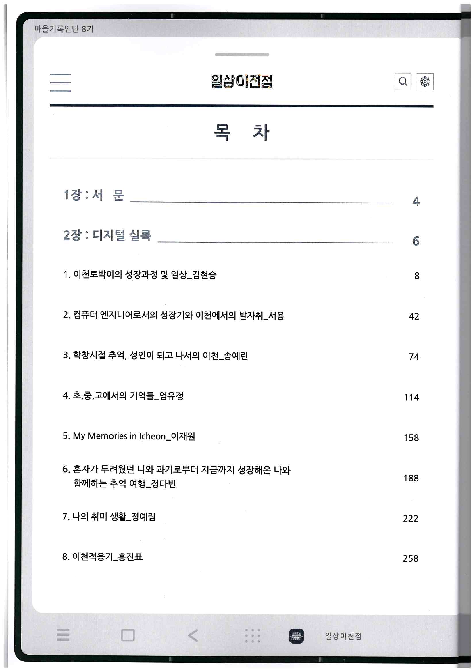 483)일상이천점2.jpg