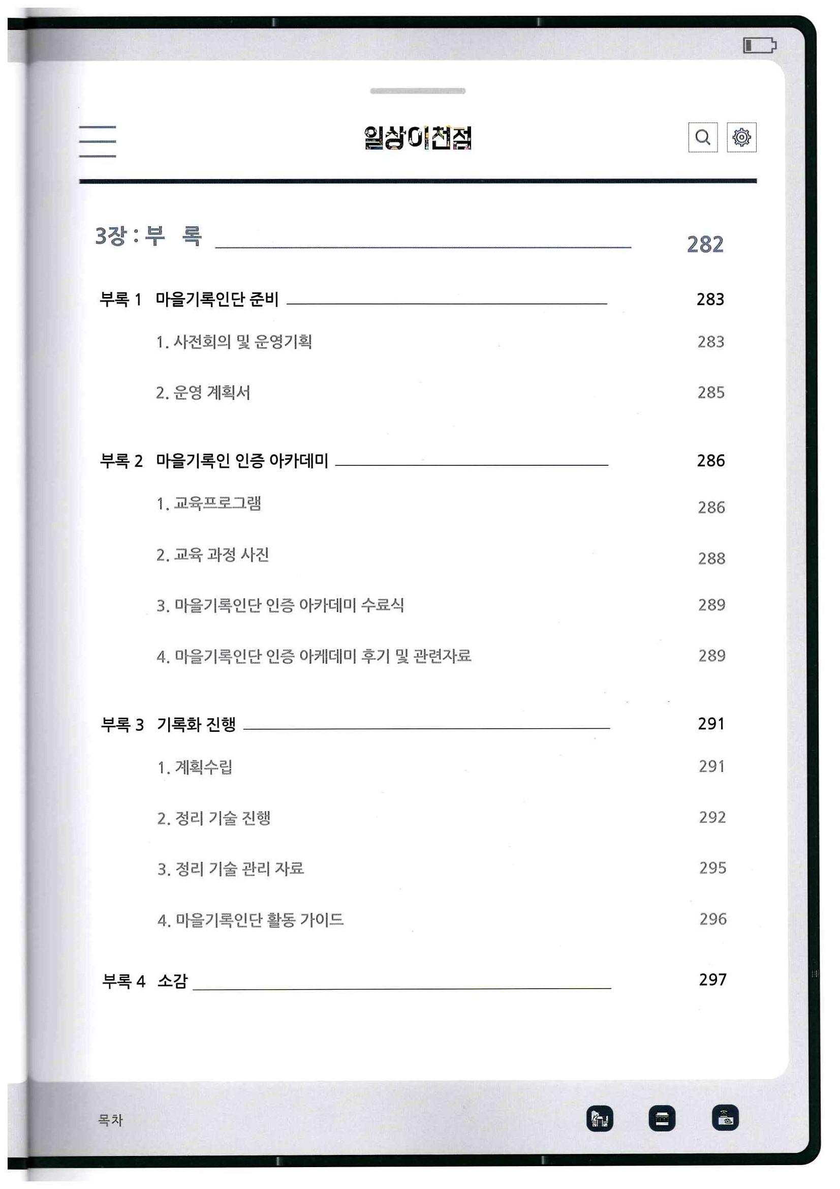 483)일상이천점3.jpg