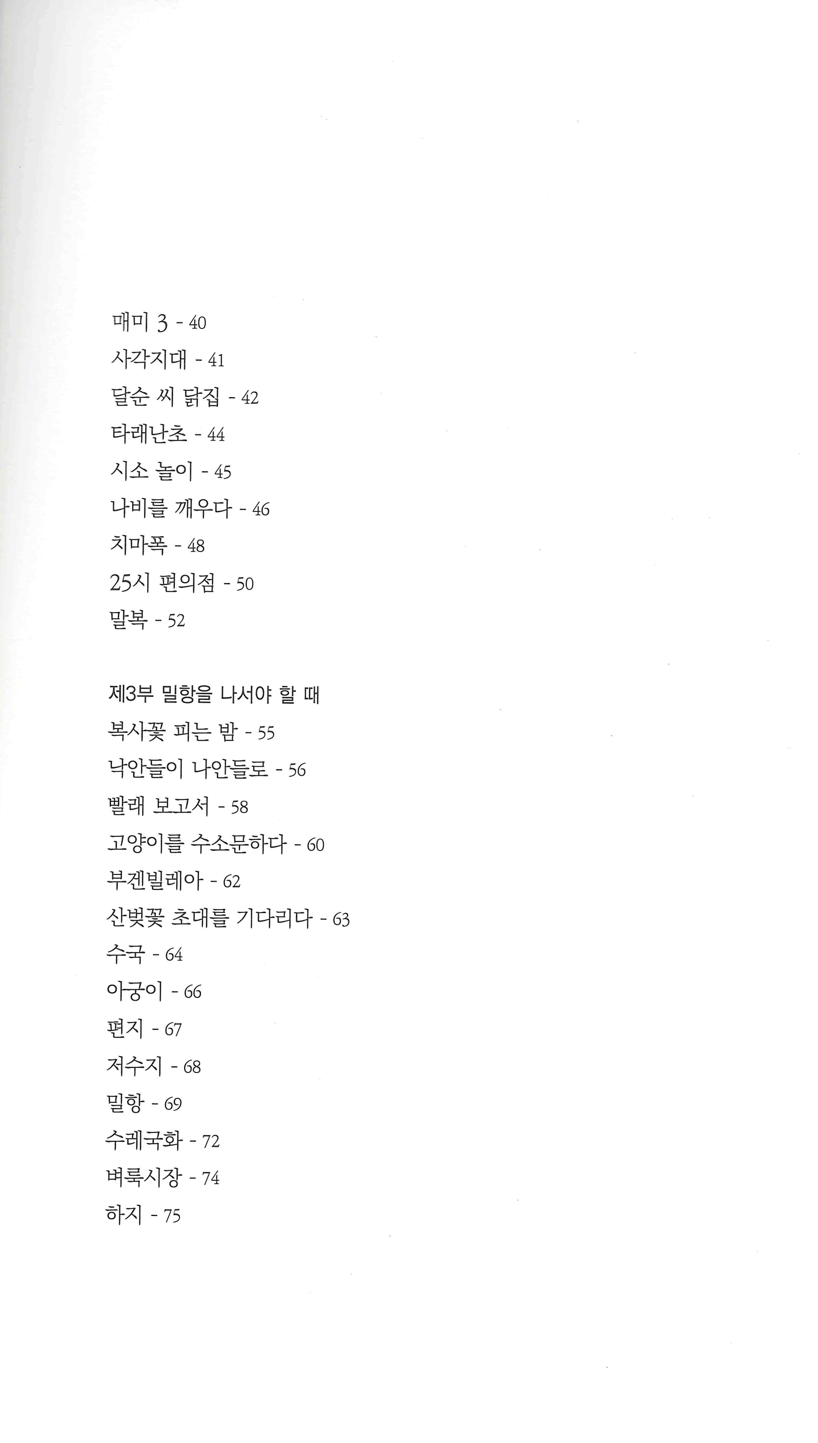 509_나비 떼가 나를 자꾸 불러내고2.jpg