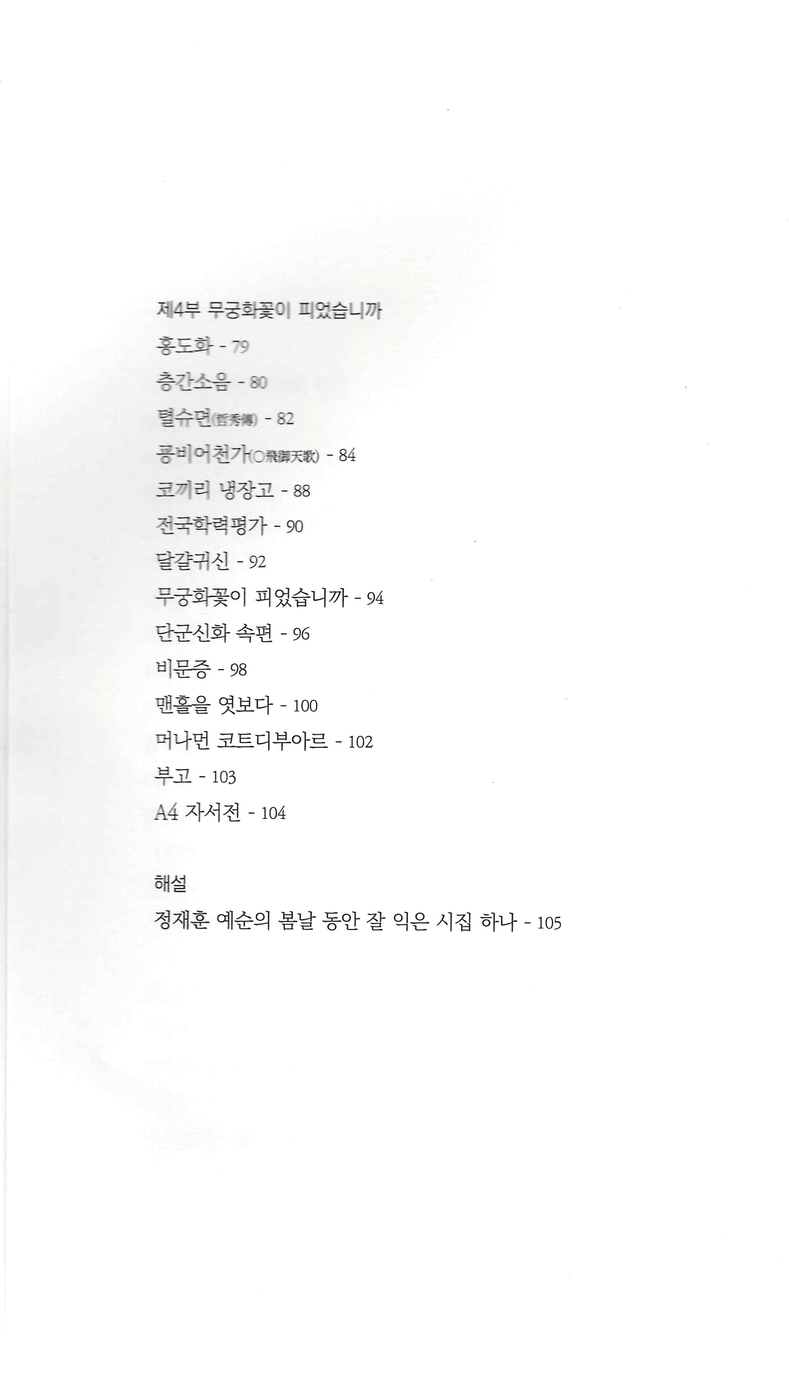 509_나비 떼가 나를 자꾸 불러내고3.jpg