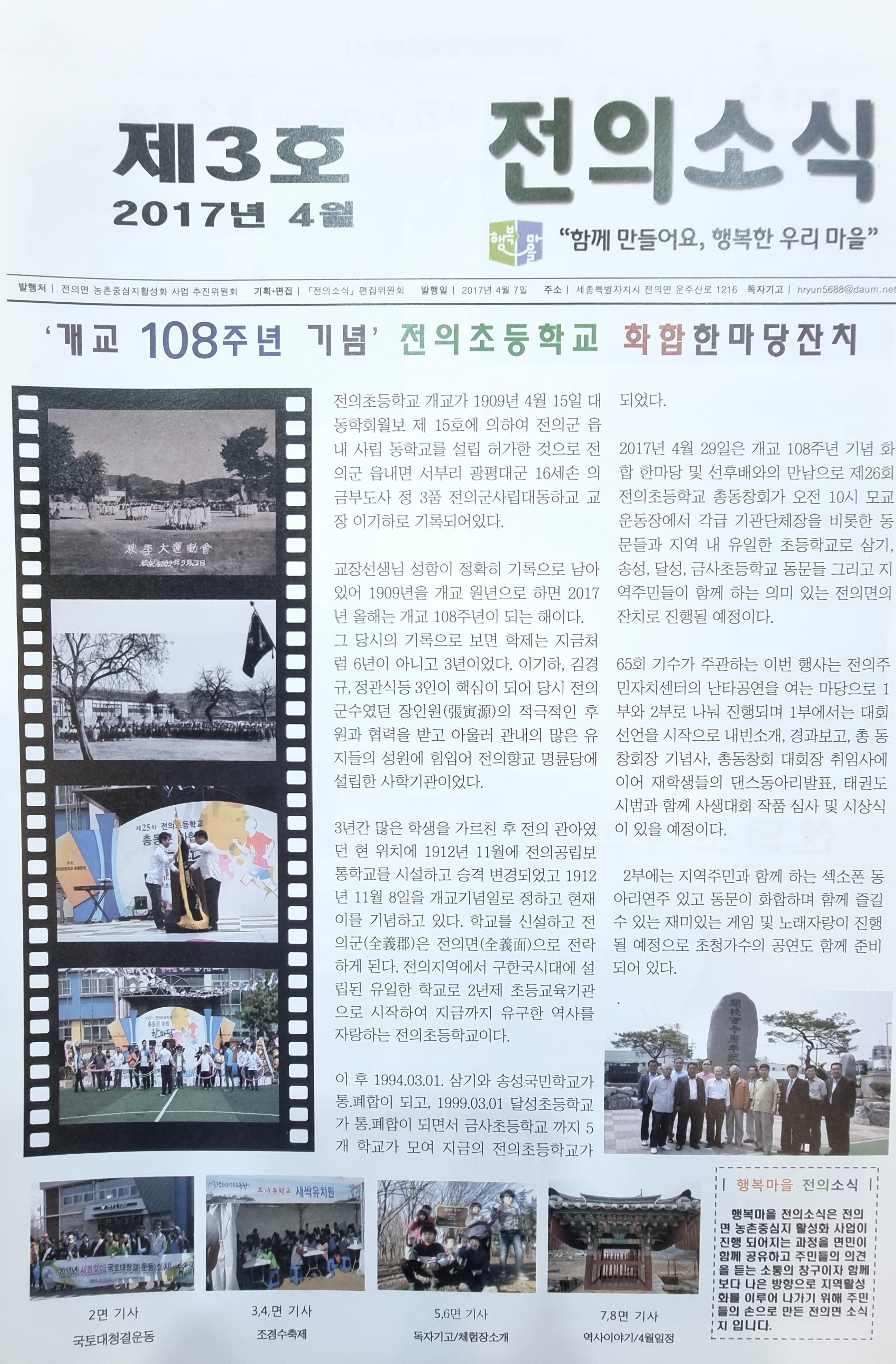 전의소식 2017년 4월호.jpg