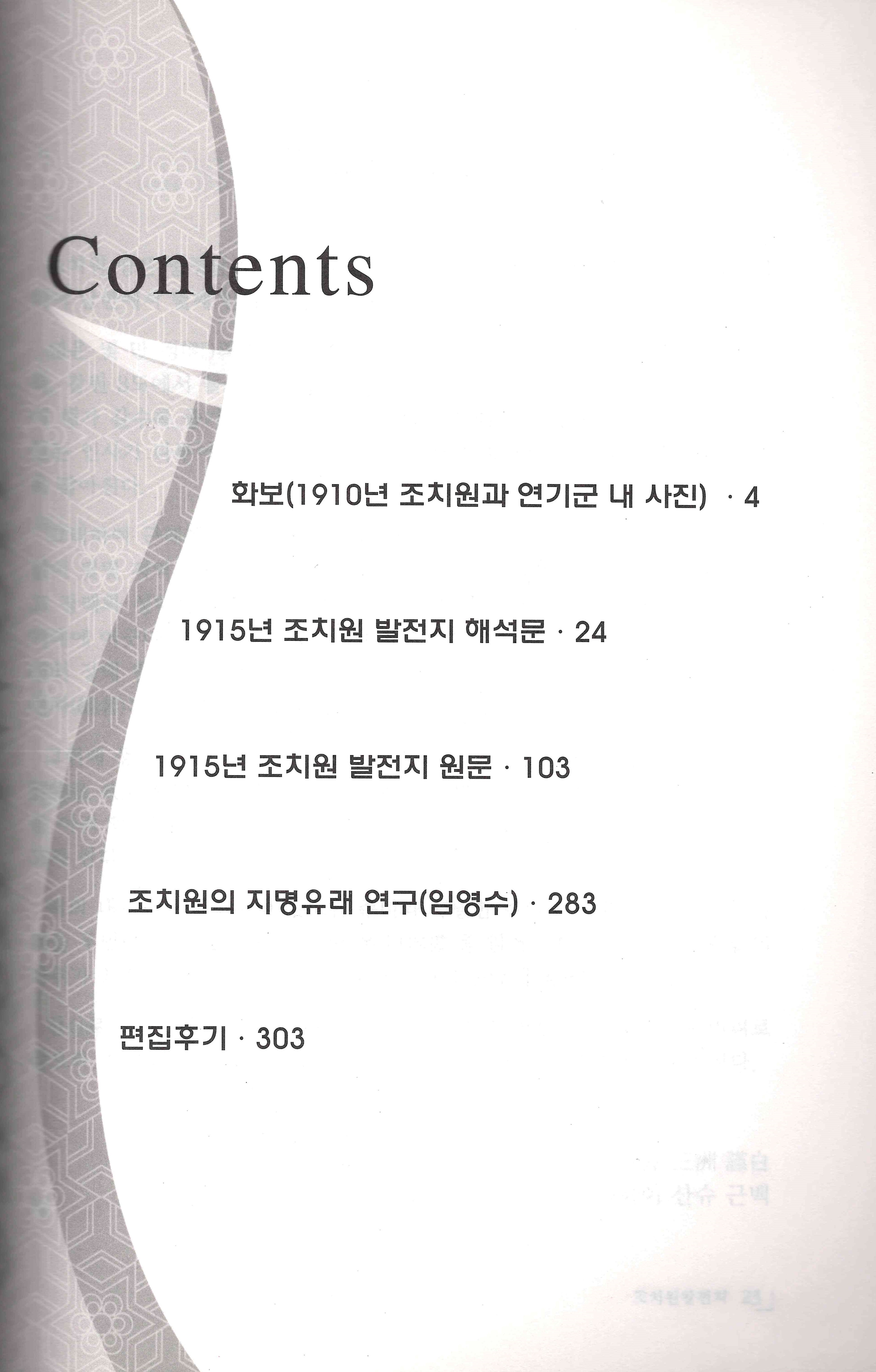 조치원 발전지1.jpg