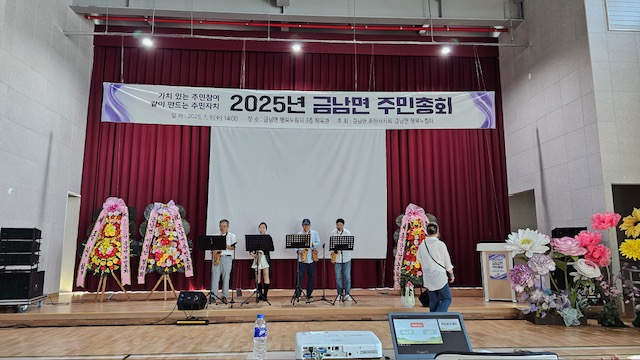 금남면 주민총회 (2).JPG