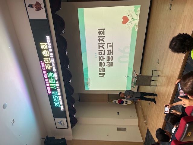 주민총회 2.JPG