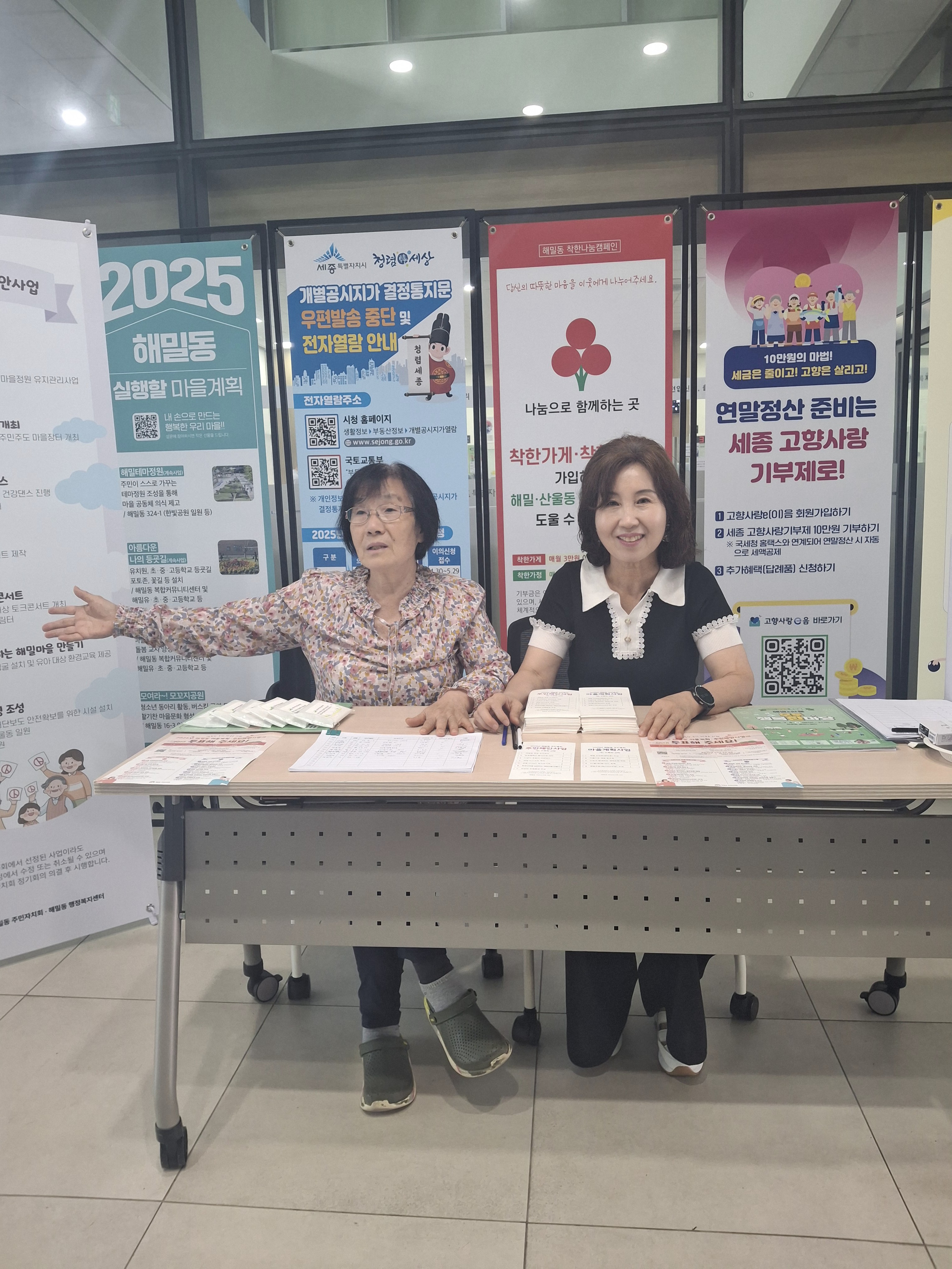 주민총회 사전투표1.jpeg