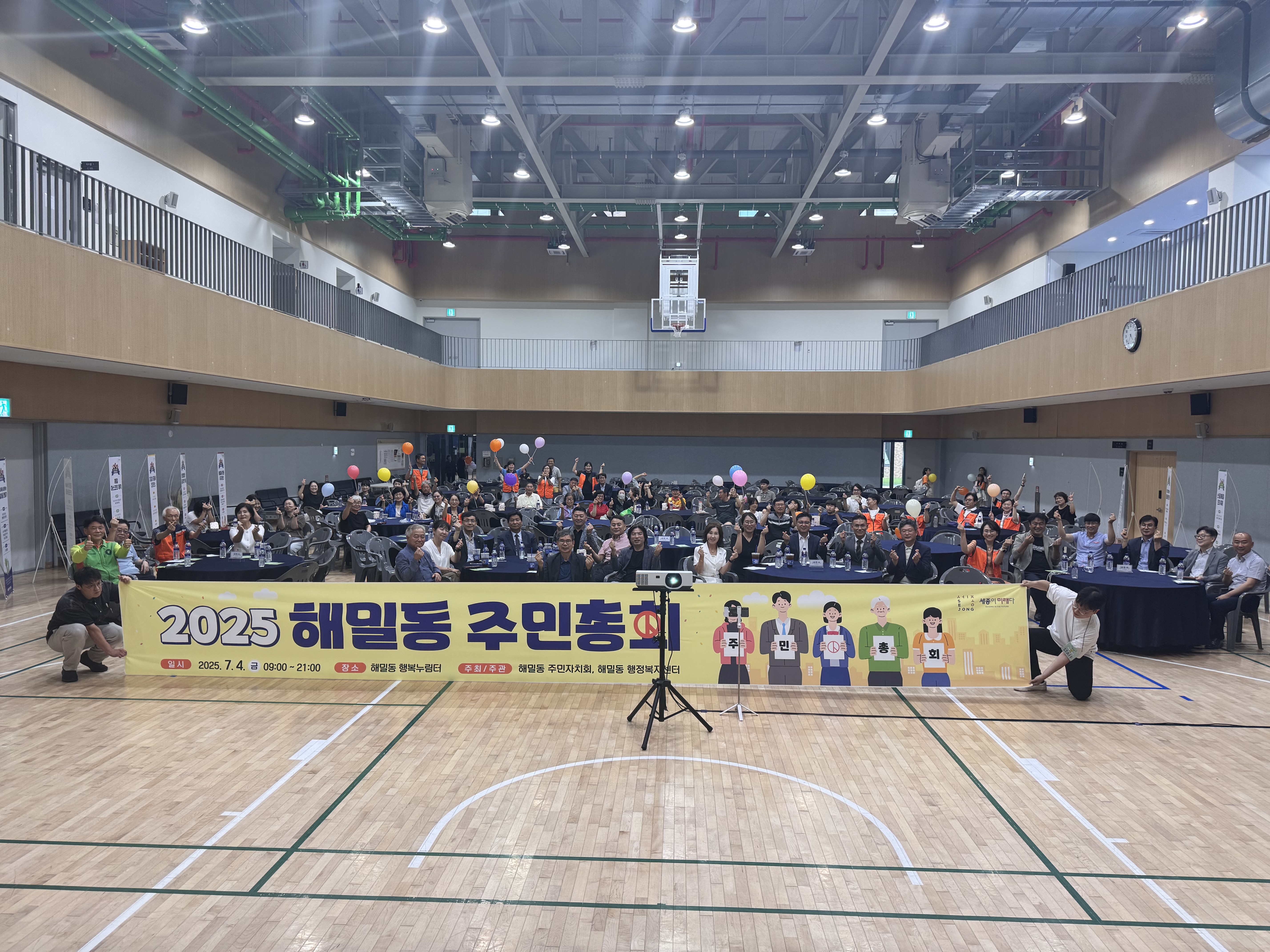 주민총회4.jpeg