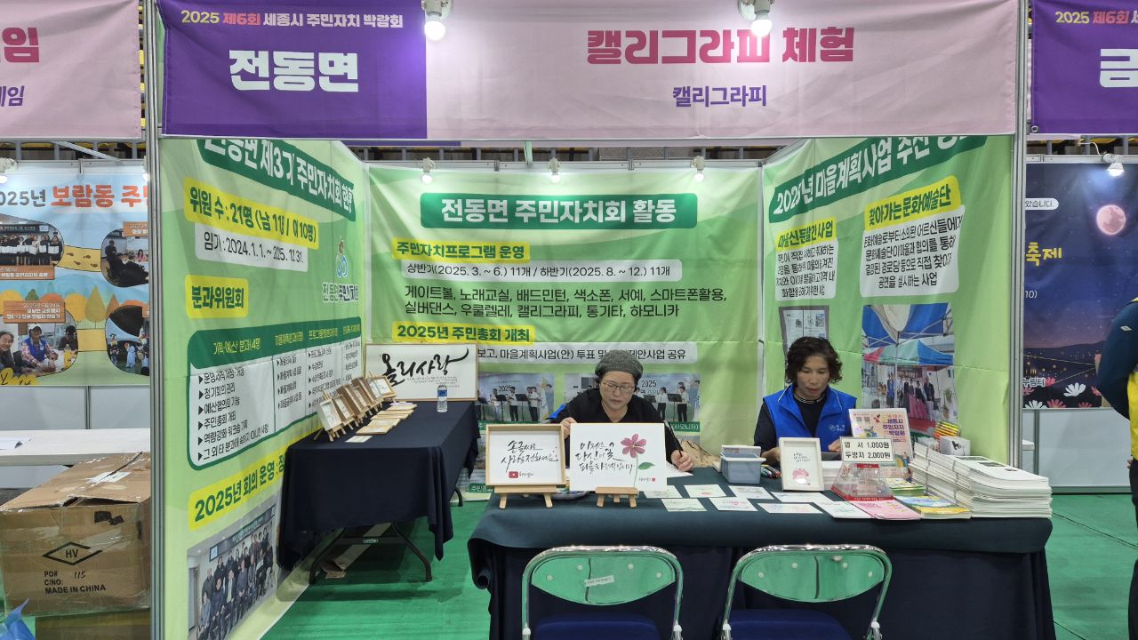 주민자치박람회 사진(2).jpeg