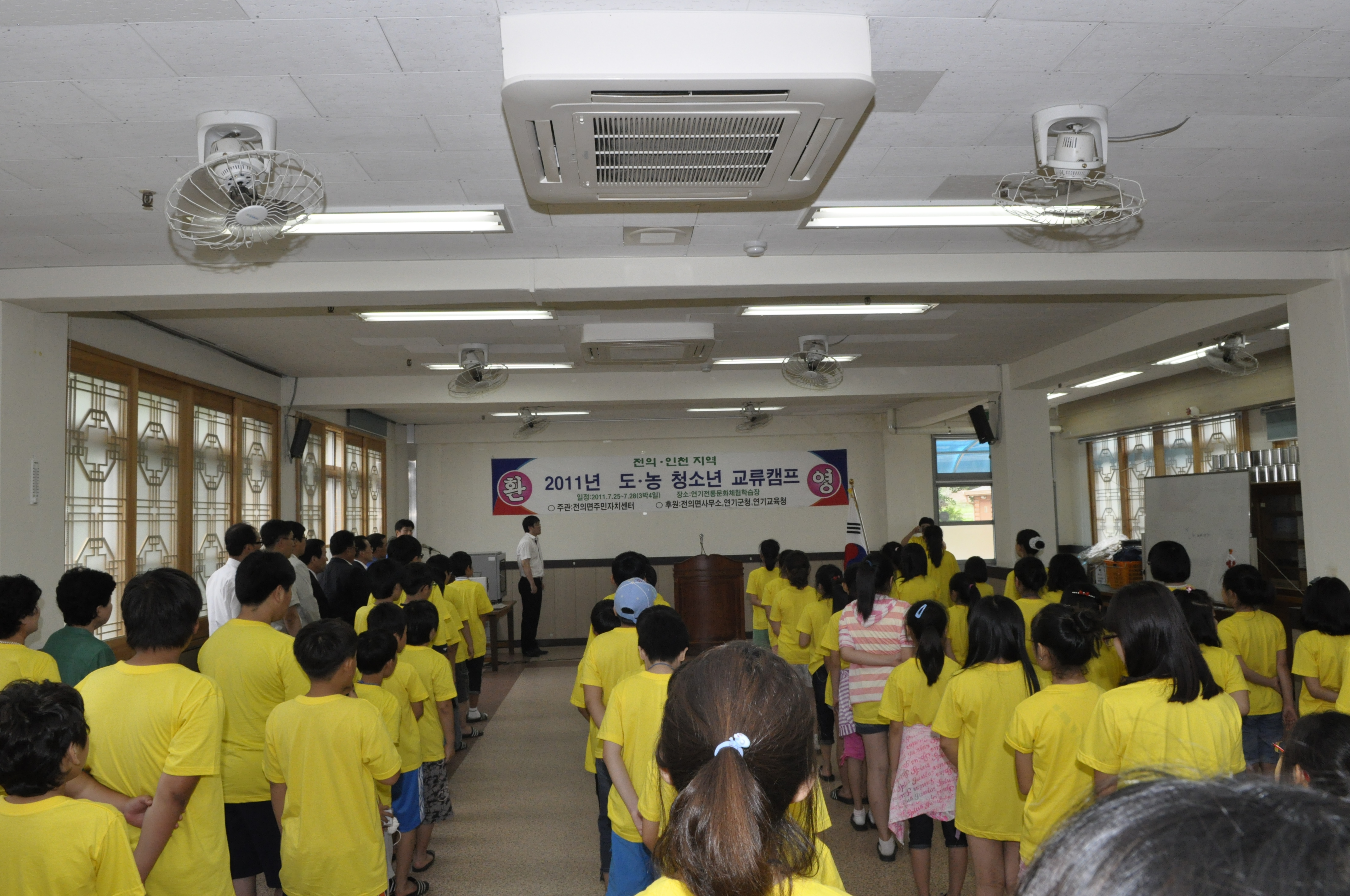 2011년도농교류환영식.JPG