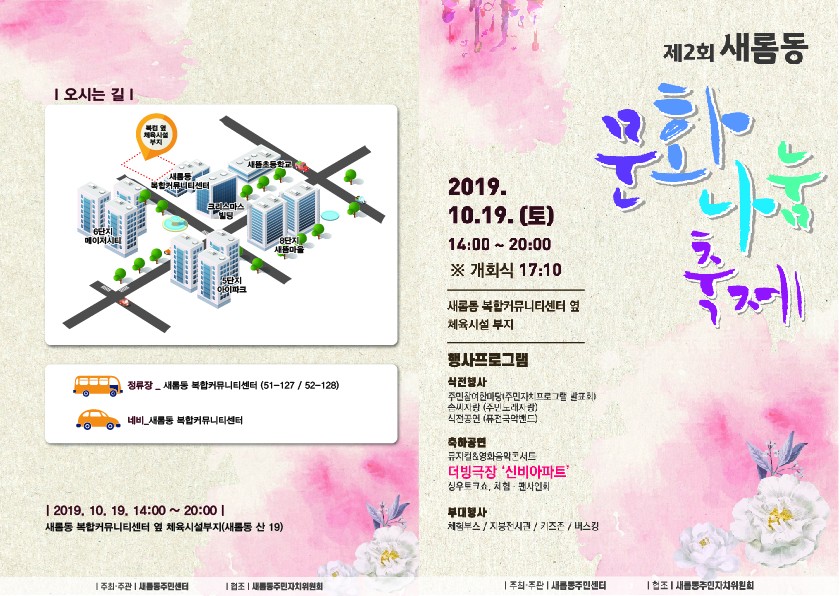 문화나눔축제1.jpg