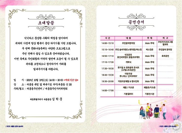문화나눔축제2.jpg