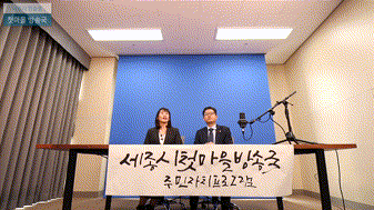 2020년 한솔동 마을계획단 모집 영상