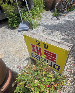 사진 3- 음식점2.png