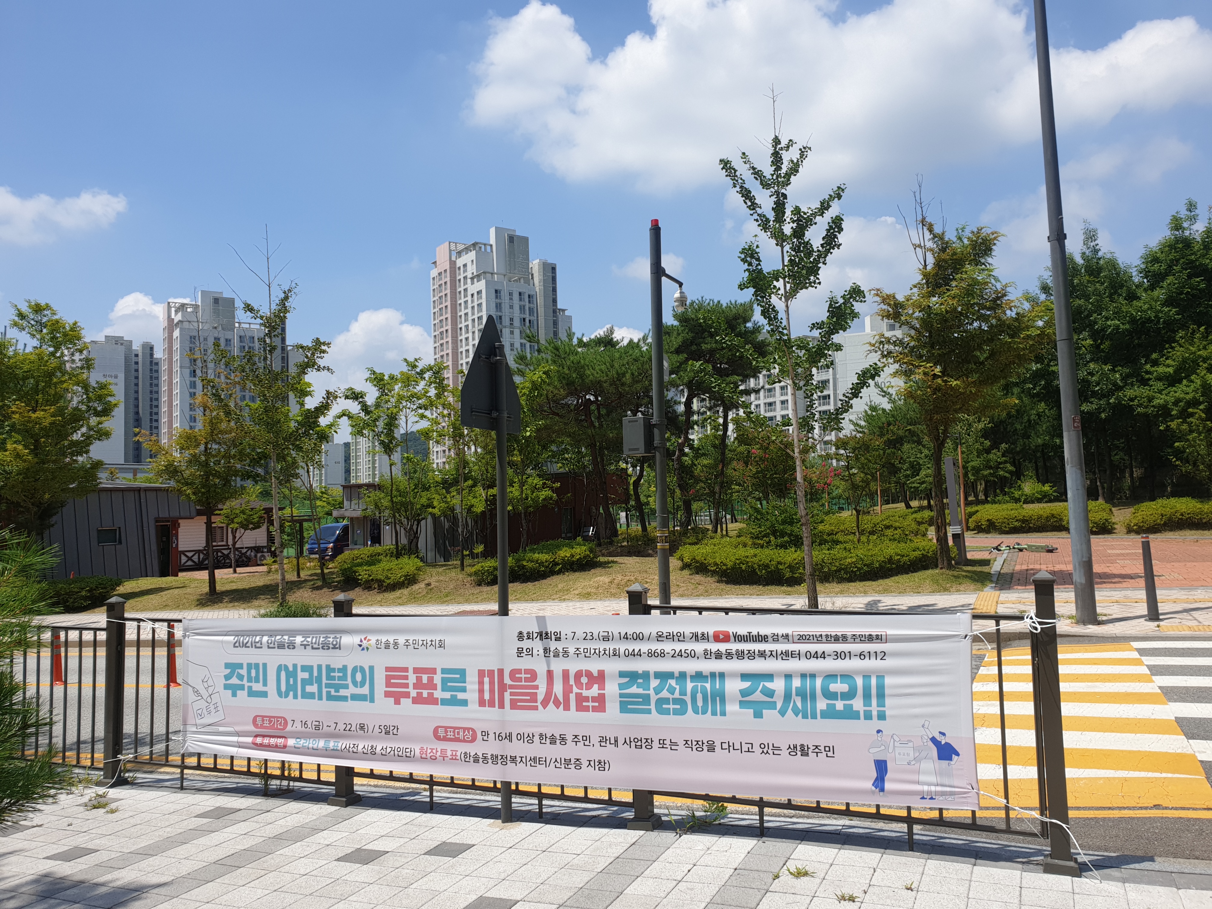 주민총회-10.jpg