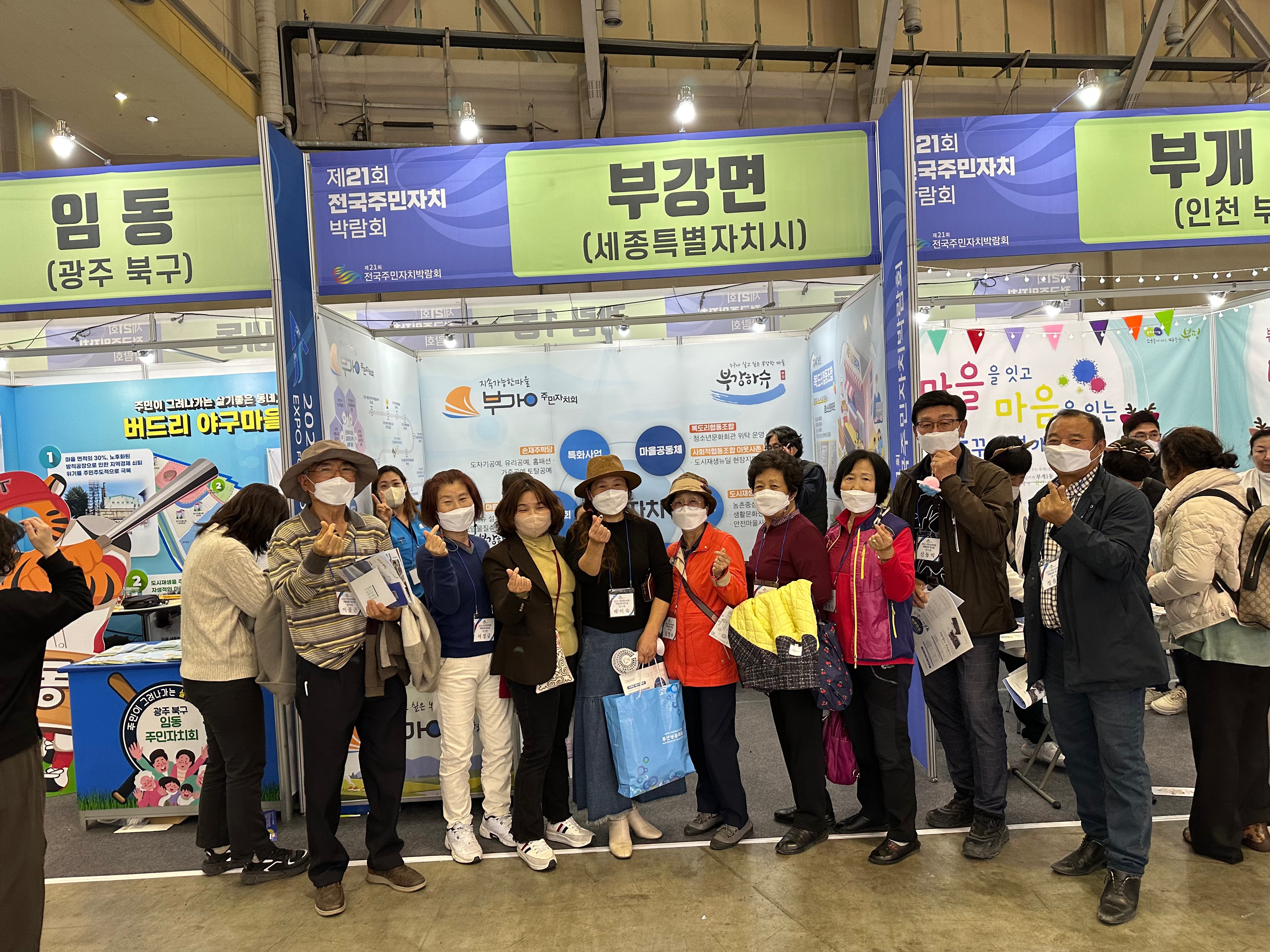 221111 세종시 주민자치 워크숍 (1).jpeg