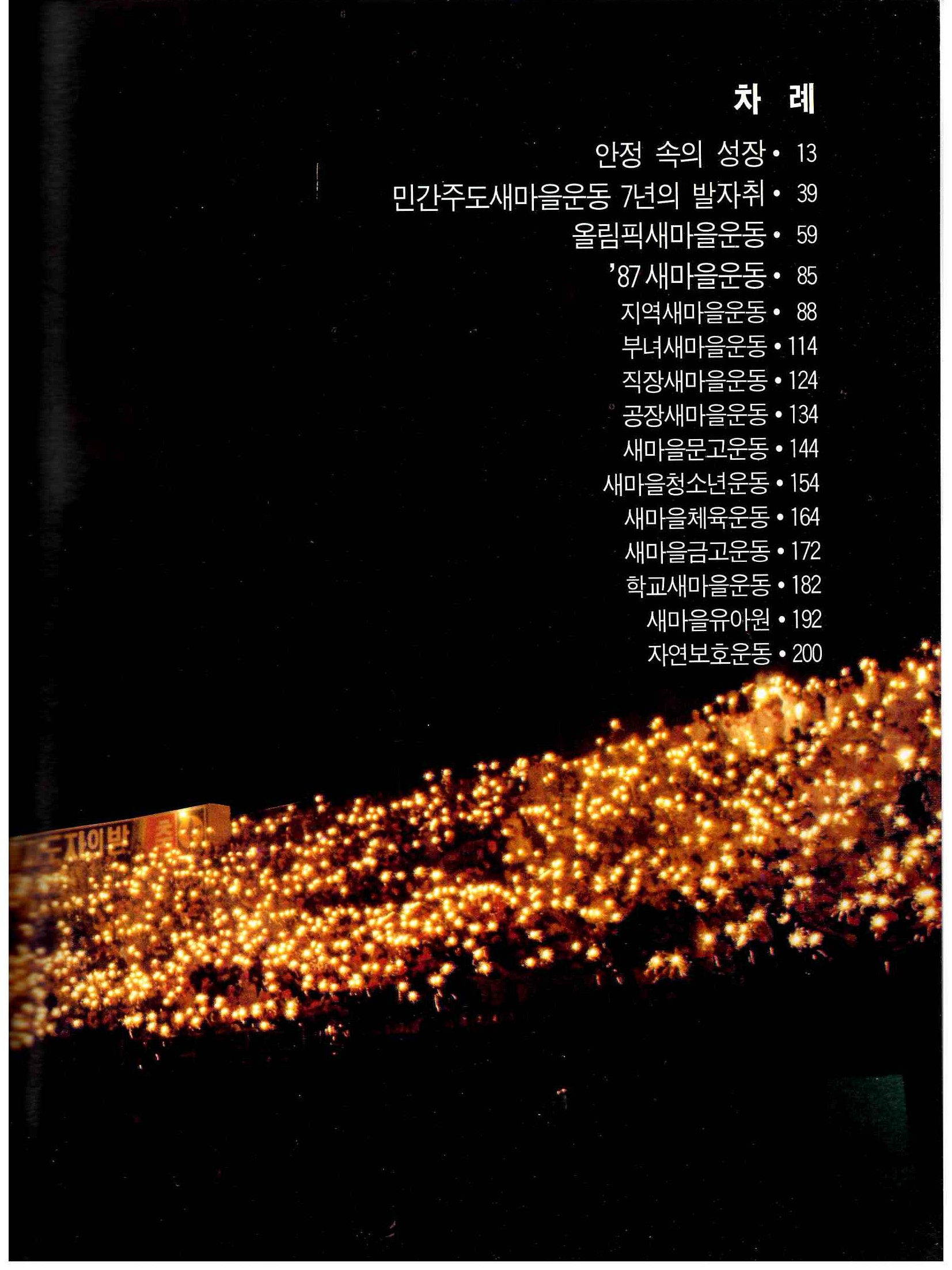 79)새마을 1987 (2).jpg
