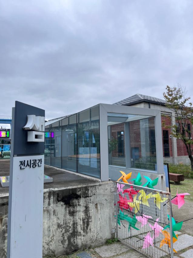 조치원문화정원 내 '샘' 전시공간