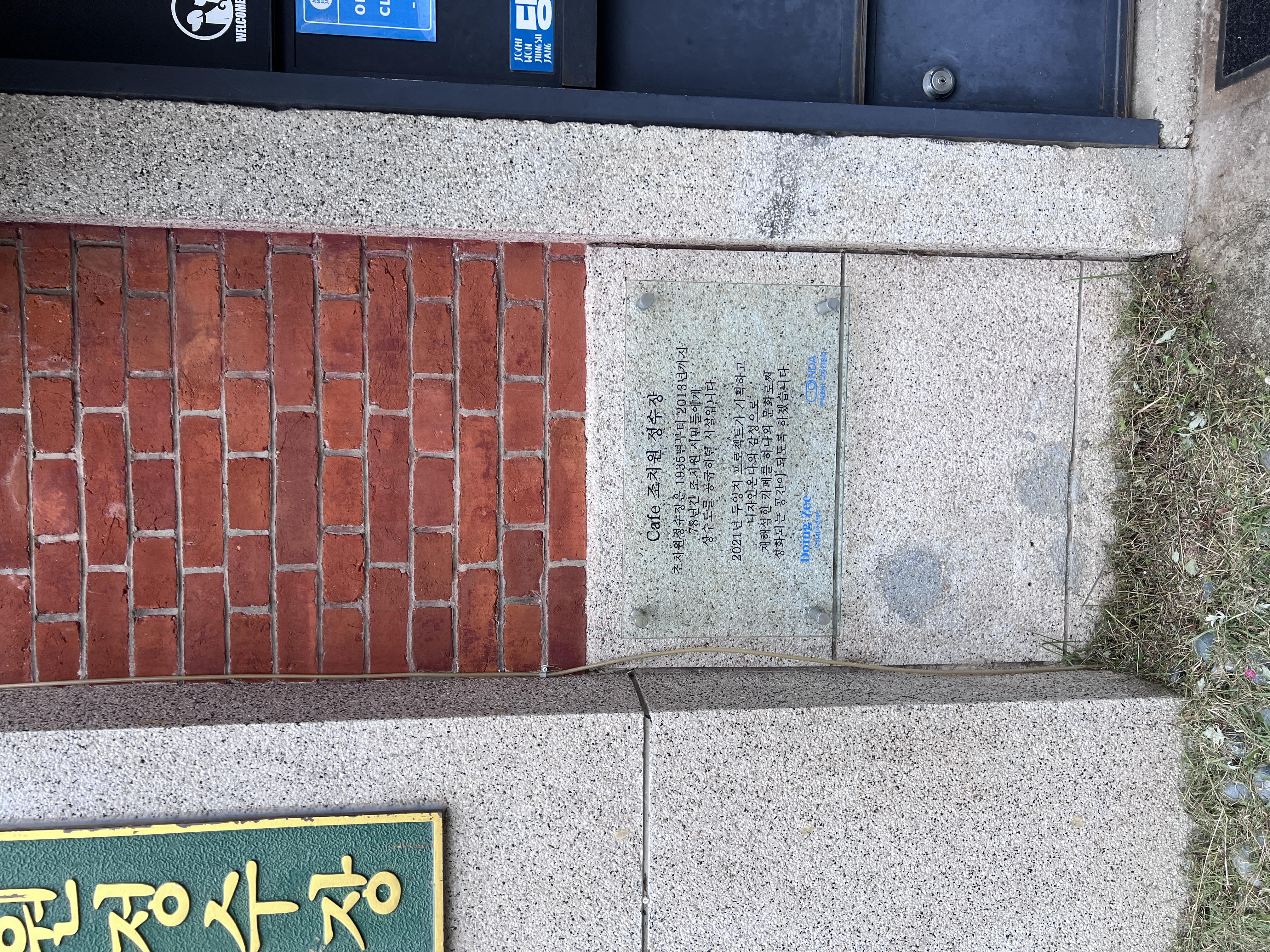 07-02. 방랑싸롱.jpg