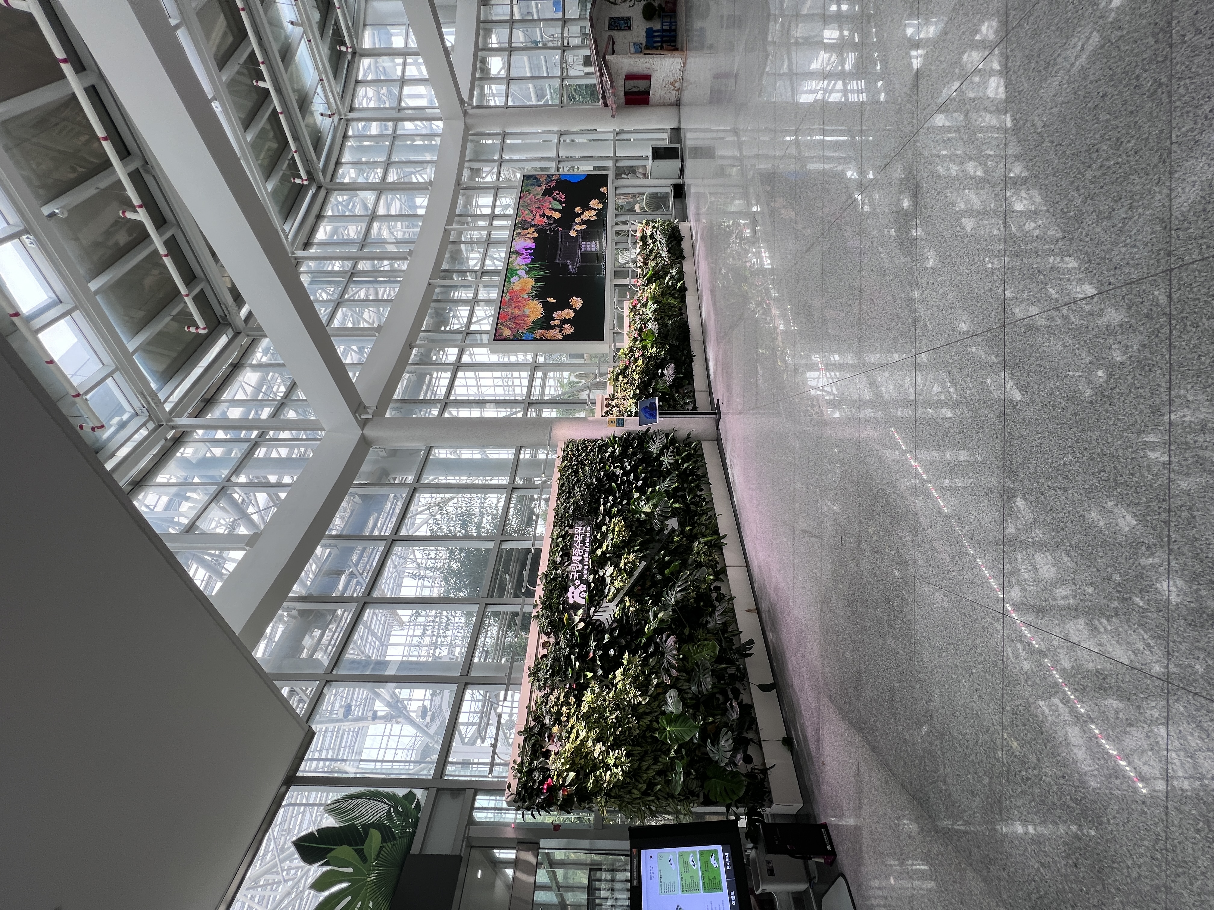 04-03. 국립세종수목원.jpg