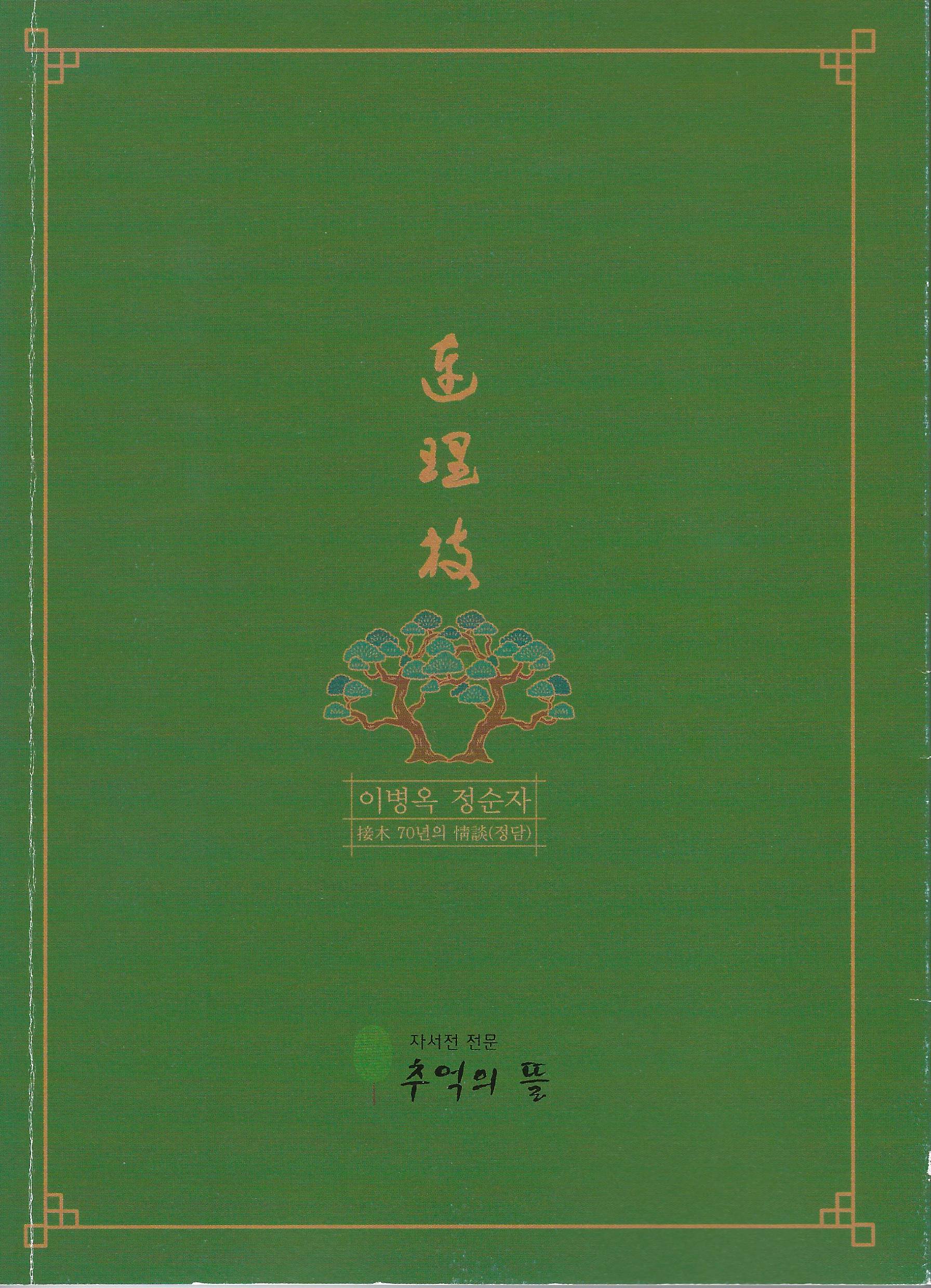 연리지.jpg