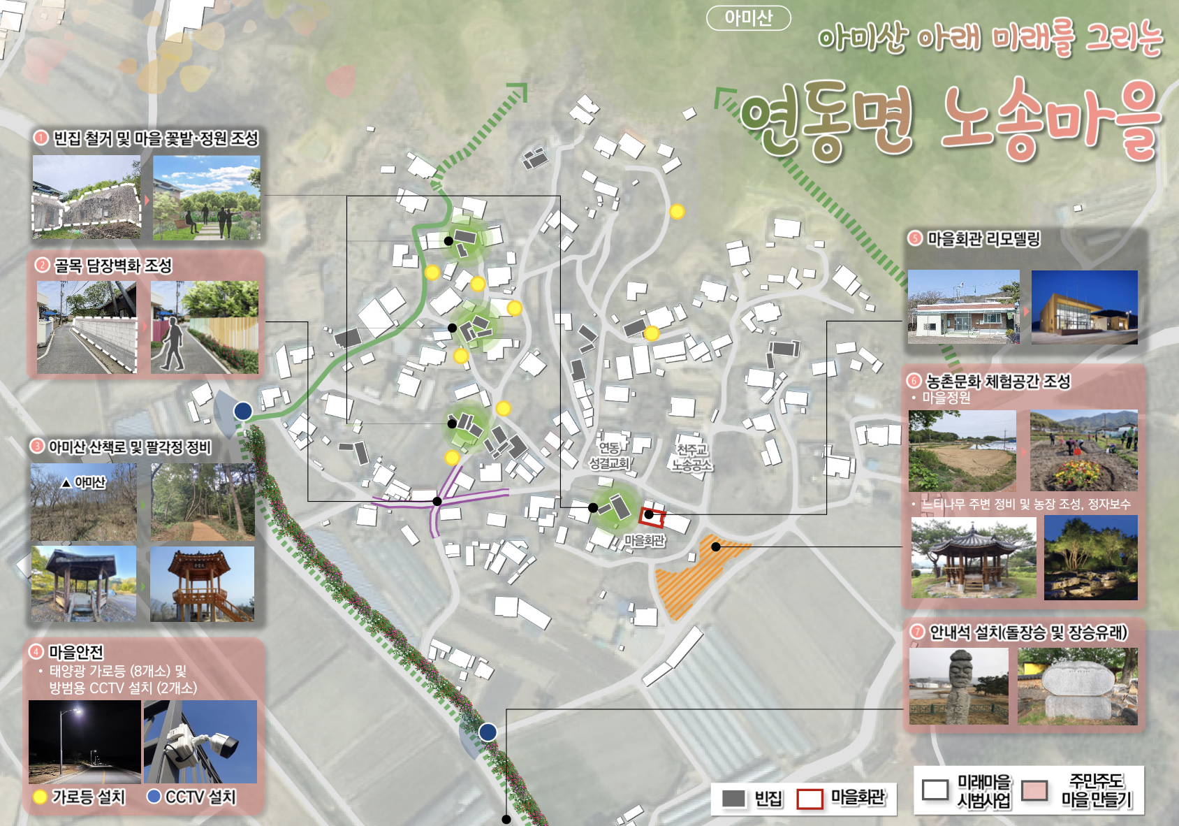 230718_홍보 2(1) 연동면 노송마을.png