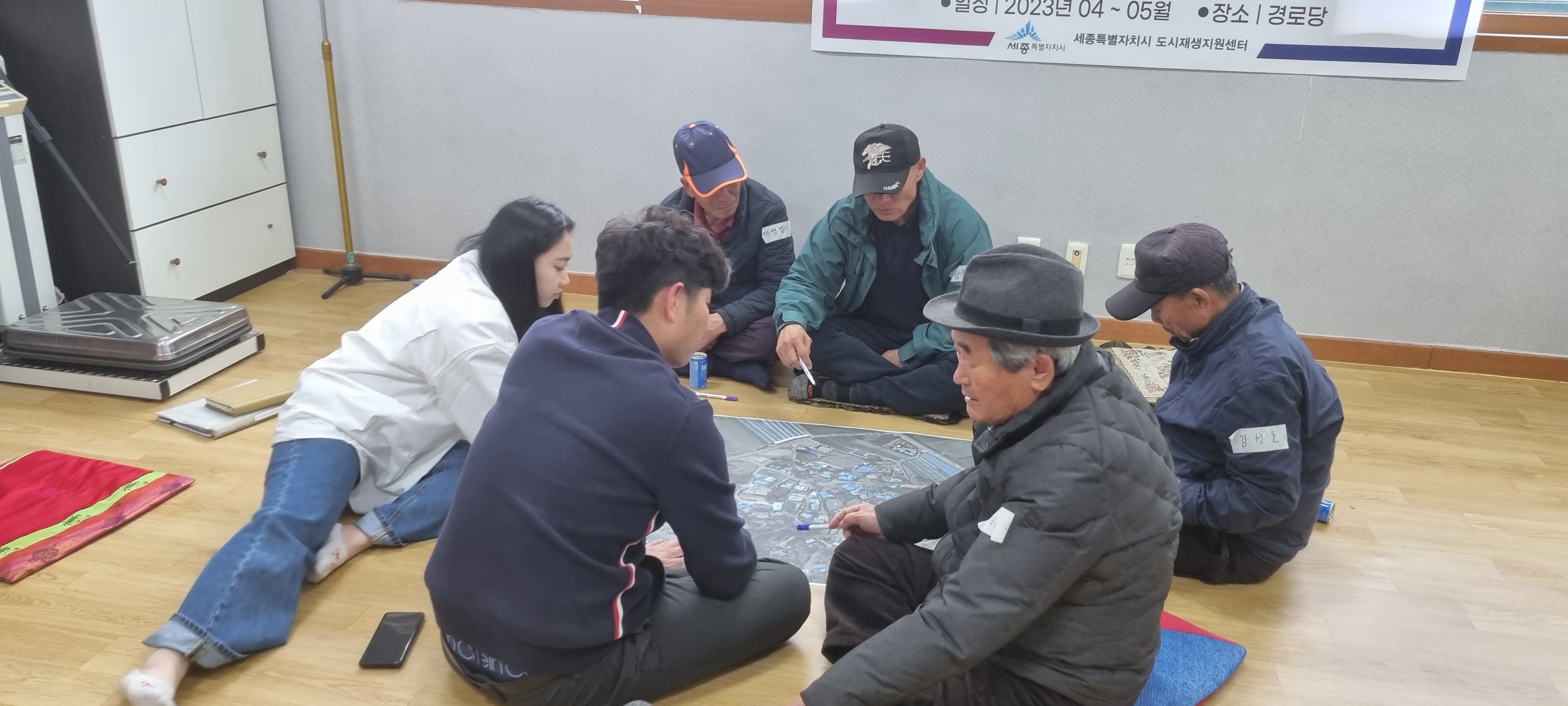 세종미래마을 연동면 노송1리 마을계획수립 활동 04.jpg