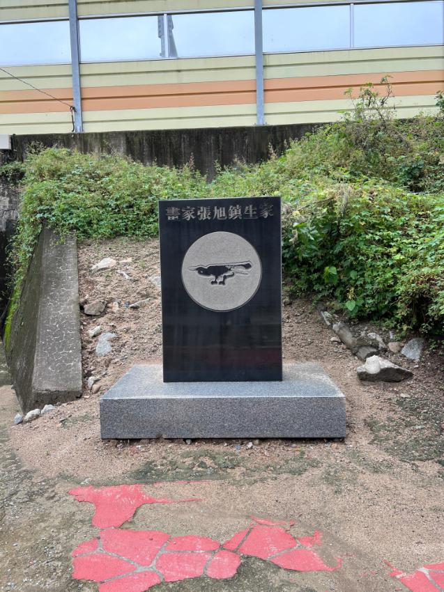 장욱진 화백 생가