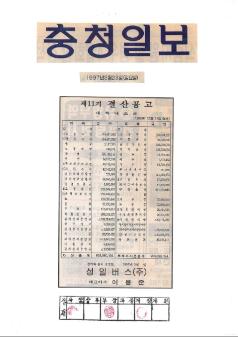 2024 세종교통 001