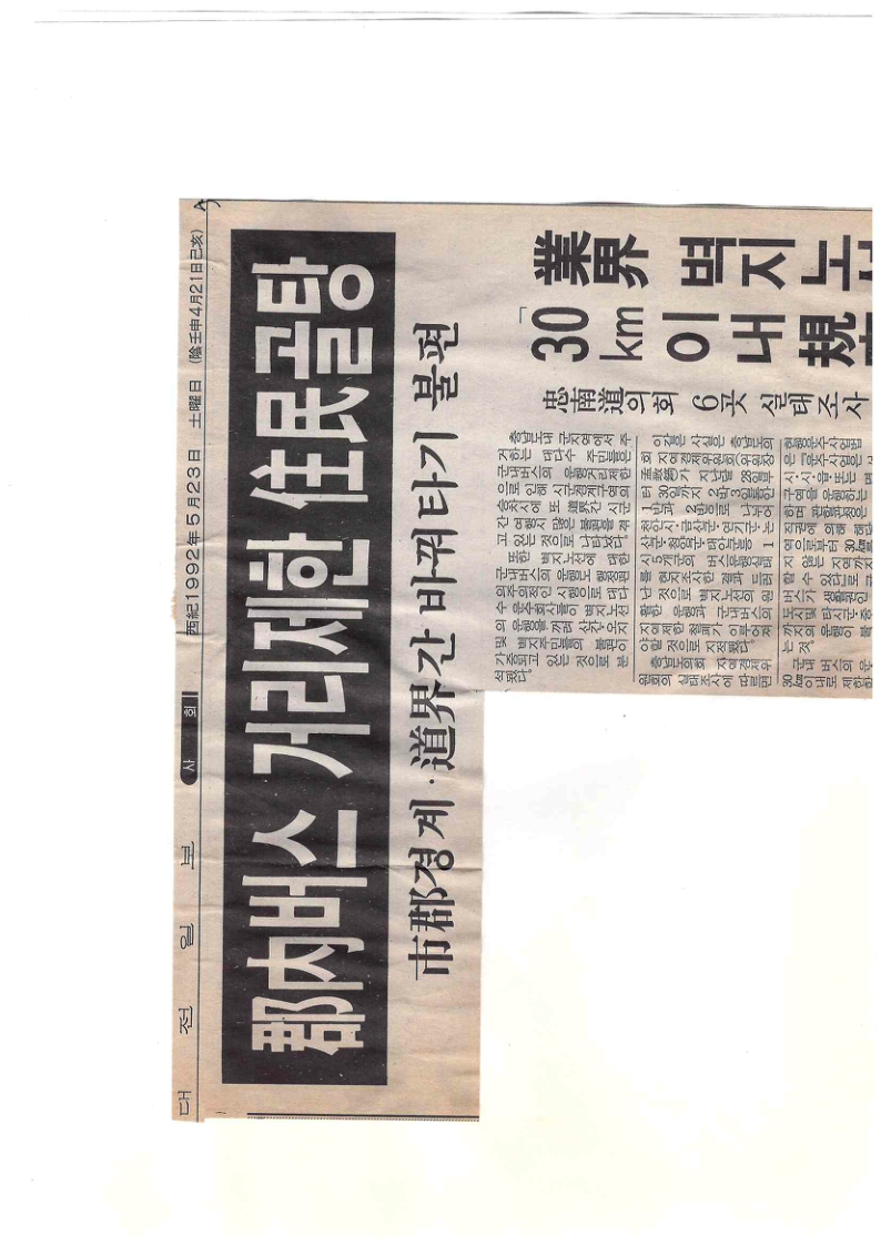 2024 세종교통 009.jpg
