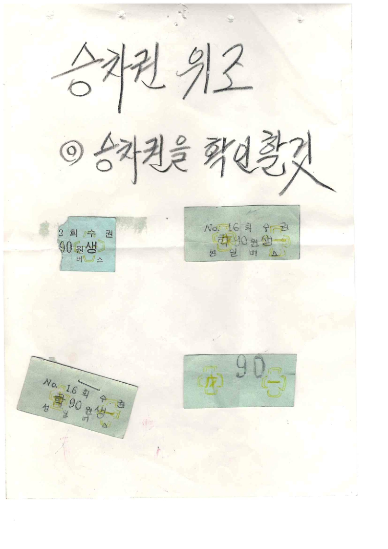 2024 세종교통 061.jpg