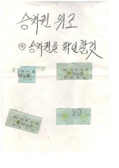 2024 세종교통 061