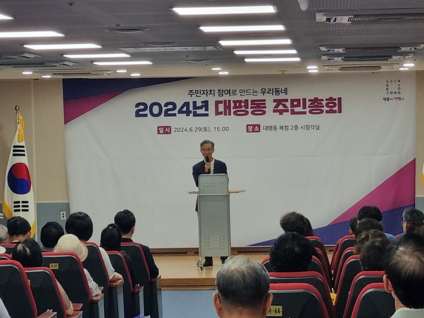 주민총회(2).jpg
