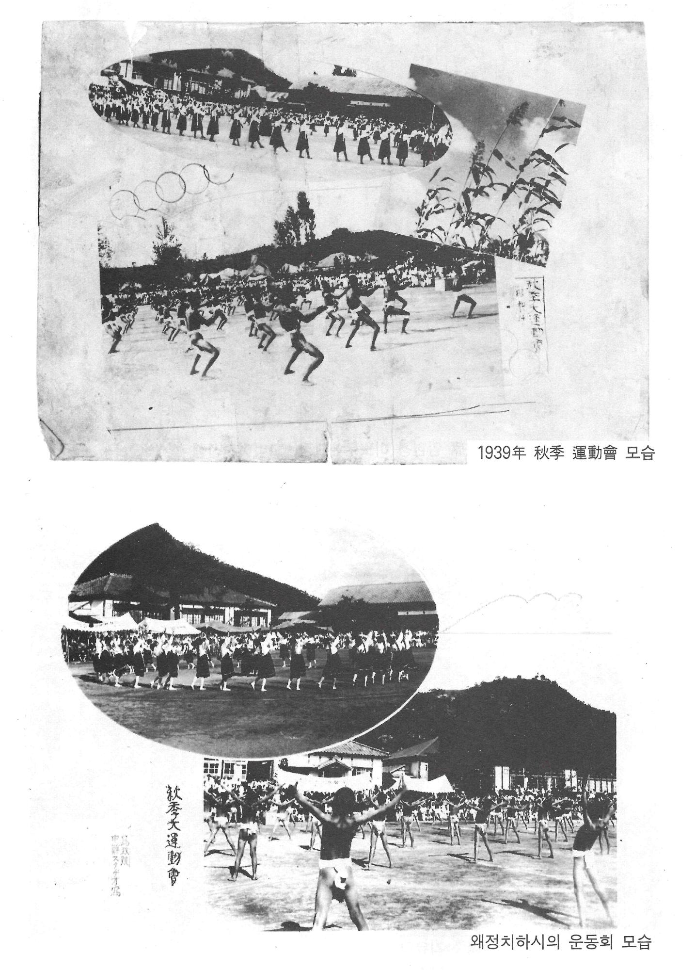 연남초등학교 80년사와 100년사