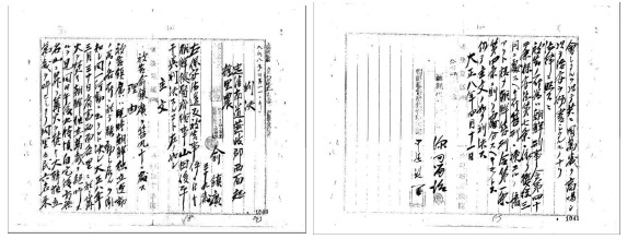 유진광 독립운동가의 판결문 중 일부가 오래된 양식에 한자로 쓰여져 있다.