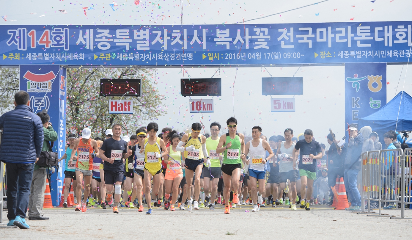 제14회 복사꽃 전국마라톤대회에 참가한 선수들이 출발점을 나서고 있다.
