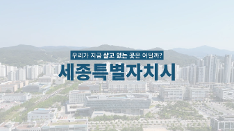 마을기록문화관 마을 교육 영상