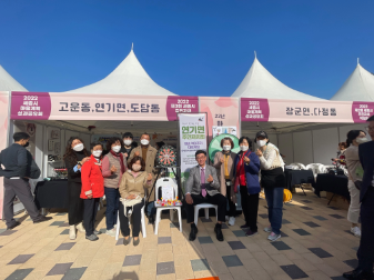 2022년 연기면 주민자치회 세종주민자치박람회 참여