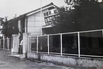 1970년대 조치원읍 주요 관공서-연기군 농촌지도소