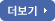 더보기